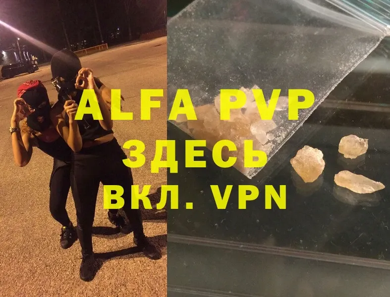 Alfa_PVP СК  Армянск 