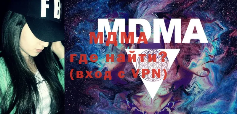 MDMA молли  Армянск 